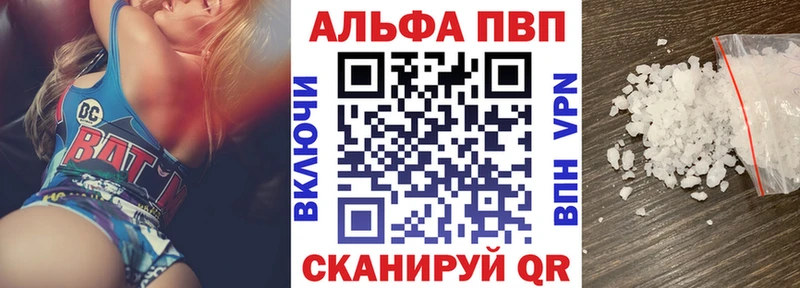 Alfa_PVP Соль  Артёмовский 