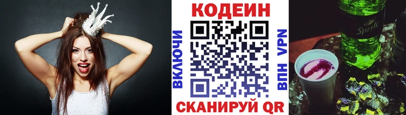 хочу наркоту  Артёмовский  OMG вход  Кодеиновый сироп Lean Purple Drank 