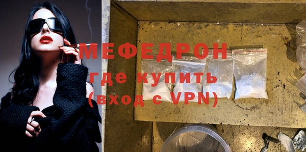 мяу мяу кристалл Белая Калитва