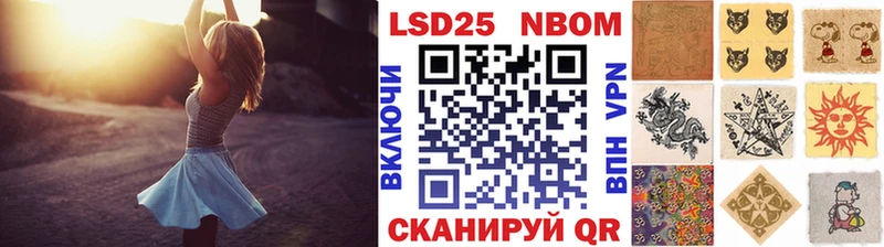 Марки N-bome 1,8мг что такое Артёмовский
